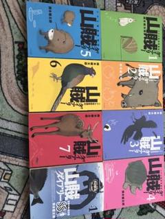 山賊ダイアリー 全巻の中古 未使用品 メルカリ