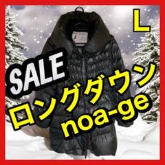2025年最新】NOA-GE ダウンコートの人気アイテム - メルカリ