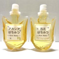 信州産〉天然はちみつ 春【百花】【アカシア】セット 各300g