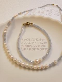 高騰中!!あこや真珠のネックレス＆ブレスレット