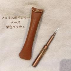 2025年最新】コア フェイスポインターの人気アイテム - メルカリ