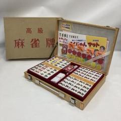G-8 麻雀牌 見やすい 大きめ大文字 マージャン - メルカリ