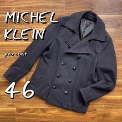 MICHEL KLEINミッシェルクラン ウール混ピーコート M ダークグレー