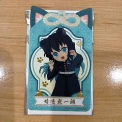 鬼滅の刃 漆ノ章inナムコキャンペーン クリアカード レア時透無一郎 悲鳴嶼行冥