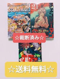 ☆裁断済み☆ チェンソーマン 21 ダンダダン 20 ONEPIECE 112