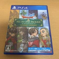 ドラゴンクエストX オールインワンパッケージ version1-version4