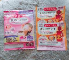 めぐりズム 蒸気でホットアイマスク