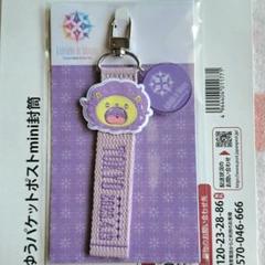 古川慎　ししあんぐり　カレブル 大阪限定キーホルダー Lantis（ランティス）公式 on X: 