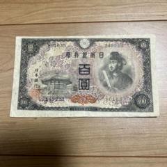 2025年最新】100円札エラーの人気アイテム - メルカリ