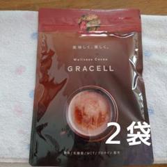 新品　GRACELL ウェルネス ココア グレイセル 100g 3パック GRACELL ウェルネス ココア グレイセル 100g : PositivoRegalo