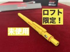 2025年最新】ロットリング ロフトの人気アイテム - メルカリ