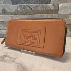 PORTER ポーター 長財布 ロングウォレット レザー ラウンドジップ