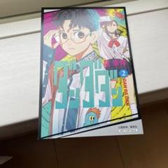 2025年最新】ダンダダン ポストカード 特典の人気アイテム