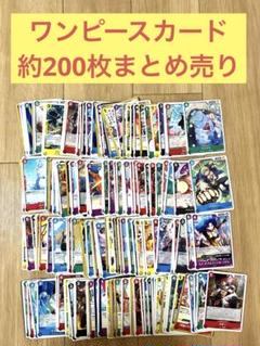 ワンピース まとめ売り 2025年最新】ワンピースカードまとめ売りの人気アイテム - メルカリ