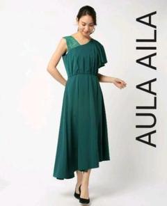 AULAAILA アシメントリー フレアスリーブ ワンピース 新品未使用タグ付き