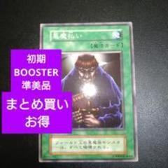 2025年最新】遊戯王 ブースターの人気アイテム - メルカリ
