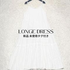 現行品 新品タグ付き LOUNGEDRESS サテンティアードキャミワンピース
