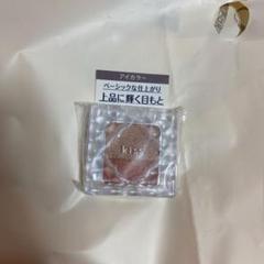 キス デュアルアイズB 02 Chocolat 1.8g