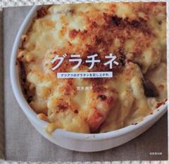 エルべモルバン　全編フランス語　料理本　レア 柔らかな質感の 料理本 全編フランス語 エルべモルバン レア