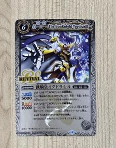2025年最新】イグドラシル リバイバルの人気アイテム - メルカリ
