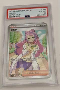 2023 ポケモンカード ミモザ スーパーレア PSA 10 PSA10鑑定済〕ミモザ【SR】{100/078}