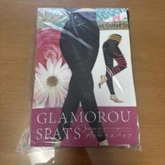 グラマラスパッツ　未使用品 セット売り 2025年最新】GLAMOROUSPATSの人気アイテム - メルカリ