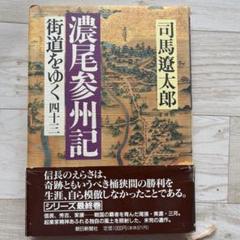 2025年最新】街道をゆく43の人気アイテム - メルカリ