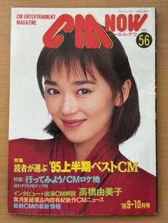 CM NOW シーエム・ナウ Vol.28～47 20冊セット 雑誌