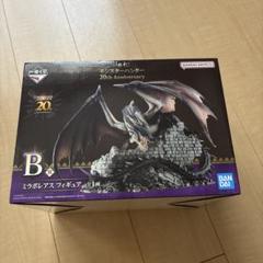 一番くじ　モンスターハンター　B賞
