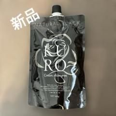 バランスローズクロ★KURO★新品品未使用未開封 新品未開封】バランローズ KURO クリームシャンプー ブラック ×2