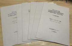 東京大学法科大学院　過去問　2019年（平成31年）〜2024年（令和6年）