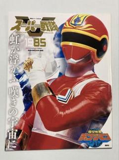 【新品未開封】海外限定　光戦隊 マスクマンフィギュア　東映正規品 新品未開封】海外限定 光戦隊 マスクマンフィギュア 東映正規品