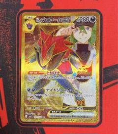 ポケモンカード Nのゾロアークex ur PSA10 ポケモンカード Nのゾロアークex UR - メルカリ