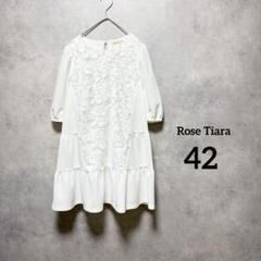 新品タグ　未使用　大きいサイズ42 ローズティアラ　レースチュニック Rose Tiara - 未使用タグ付 ローズティアラ トップス大きい
