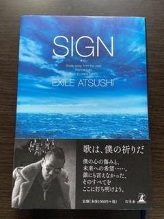 2025年最新】exile atsushi サインの人気アイテム - メルカリ