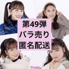 桃在庫 一枚からOK バラ売り匿名配送 ももいろクローバーZ公式生写真 第53弾 桃在庫 一枚からOK バラ売り匿名配送 ももいろクローバーZ公式生