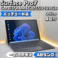 2025年最新】surface pro 7 256の人気アイテム - メルカリ