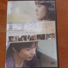 DVD君の好きなうた 山口尚美斎藤陽一郎菜葉菜斎藤工