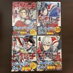 集英社 - ゴールデンカムイ　全巻+ドッグスレッド1巻~4巻　帯つき初版多数！ 集英社 - ゴールデンカムイ 全巻+ドッグスレッド1巻~4巻 帯つき