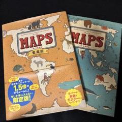 MAPS 愛蔵版 限定版 Amazon.co.jp: マップス 愛蔵版 新・世界図絵 (児童書