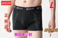 新品 メンズ リライブパンツ リカバリーウェア Lサイズ z25