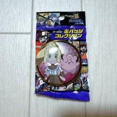 缶バッジコレクション～アローラ編 B〜 リーリエ ピッピ - メルカリ