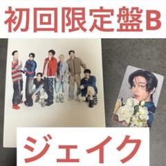 ENHYPEN 宵 YOI 初回限定盤B 日本アルバム CD トレカ ジェイク