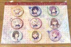 2025年最新】ラブライブ 缶バッジ c105の人気アイテム - メルカリ