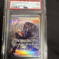 オモダカ137/108 SAR PSA9 2023ポケモンカード - メルカリ