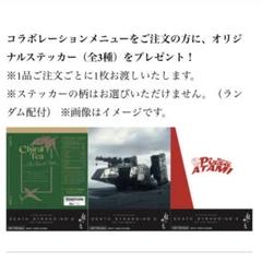 DEATH STRANDING 2 米とサーカスコラボ　ステッカー　3枚セット