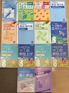 中学生 ポピー 総まとめシリーズ まとめ売り