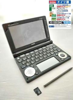 高校生モデル EX-word XD-D4800 ブラック ドイツ語追加SD付き
