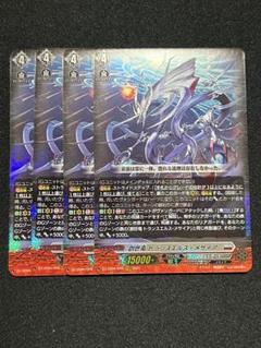 創世竜トランスエルス・メサイア　SEC1枚 創世竜トランスエルス・メサイア【RRR】{DZ-BT06/009}《ブラント