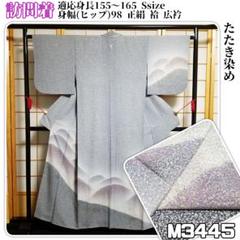 M3445【着物と帯 京月花】■グレー系たたき染め暈し正絹訪問着/袷/広衿■